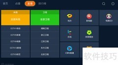 跨界喜剧王直播观看指南