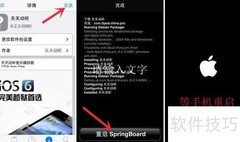 iOS7桌面显示歌词方法