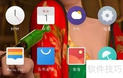 魅族16sPro个人助理开启方法