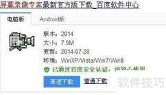 屏幕录像专家：内外音同步录制