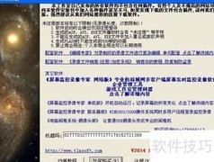 屏幕录像专家：内外音同步录制