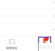 如何关闭进销存语音播报