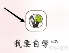 我要自学网文秘课程