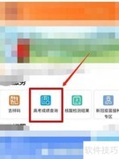 吉林高考成绩查询指南