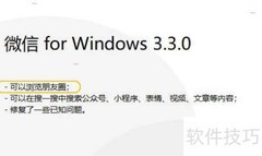 Win10查看微信朋友圈方法