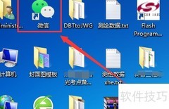 微信电脑版升级方法