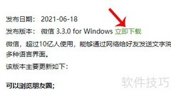 微信电脑版如何查看朋友圈