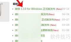 微信电脑版如何查看朋友圈