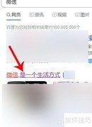 微信电脑版如何查看朋友圈