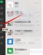 Win10微信朋友圈点赞评论指南