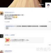 Win10微信朋友圈点赞评论指南