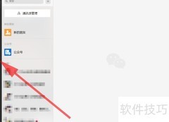 微信电脑版朋友圈入口在哪