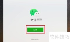 微信电脑端查看朋友圈方法