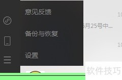 电脑版微信朋友圈使用指南