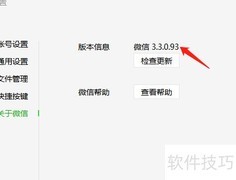 电脑版微信朋友圈使用指南
