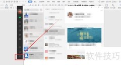 电脑端微信刷朋友圈方法