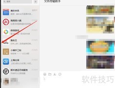 Windows微信查看朋友圈方法