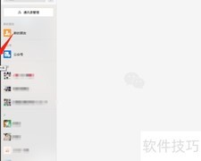PC微信3.3.0如何查看朋友圈
