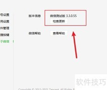 Windows微信查看朋友圈方法