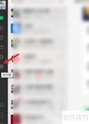 Windows微信查看朋友圈方法
