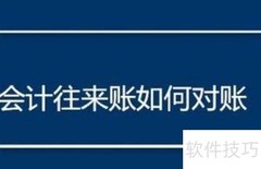 退款对账方法解析