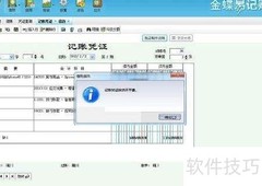 财务对账是什么？包括哪些方面