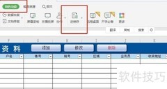 对账表格制作方法
