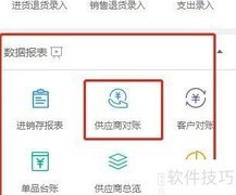 对账表格制作方法