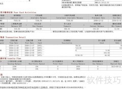 银行对账操作指南