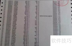 银行对账操作指南