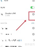 OPPO手机WiFi管理设置指南