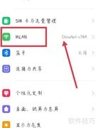 OPPO手机WiFi管理设置指南