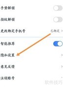 关闭长沙App个性化推荐