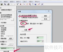 UltraSnap抓图编辑使用指南