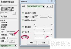 UltraSnap抓图编辑使用指南