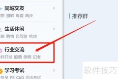 快速加入法律文秘QQ群