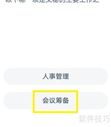 文秘主要工作内容解析