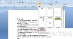行政文秘常识速览