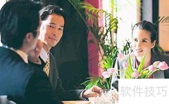 行政文秘高效沟通技巧