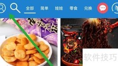 线上抓娃娃如何添加收货地址