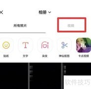 B612咔叽视频剪辑技巧