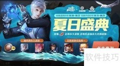 夏日无双榜活动全攻略