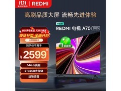 Redmi 70英寸高刷电视2070元抢