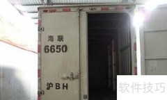 上海货运公司及尾板车叫车指南