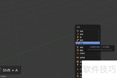 Blender 2.71输入汉字方法