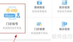 北京大学人民医院挂号指南