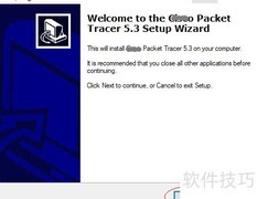 Packet Tracer 5.3安装指南