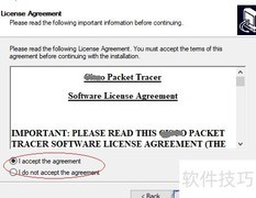 Packet Tracer 5.3安装指南
