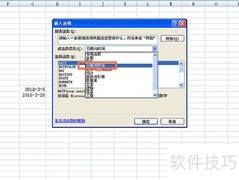 EXCEL中SECOND函数使用技巧