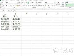 Excel中Second函数使用技巧